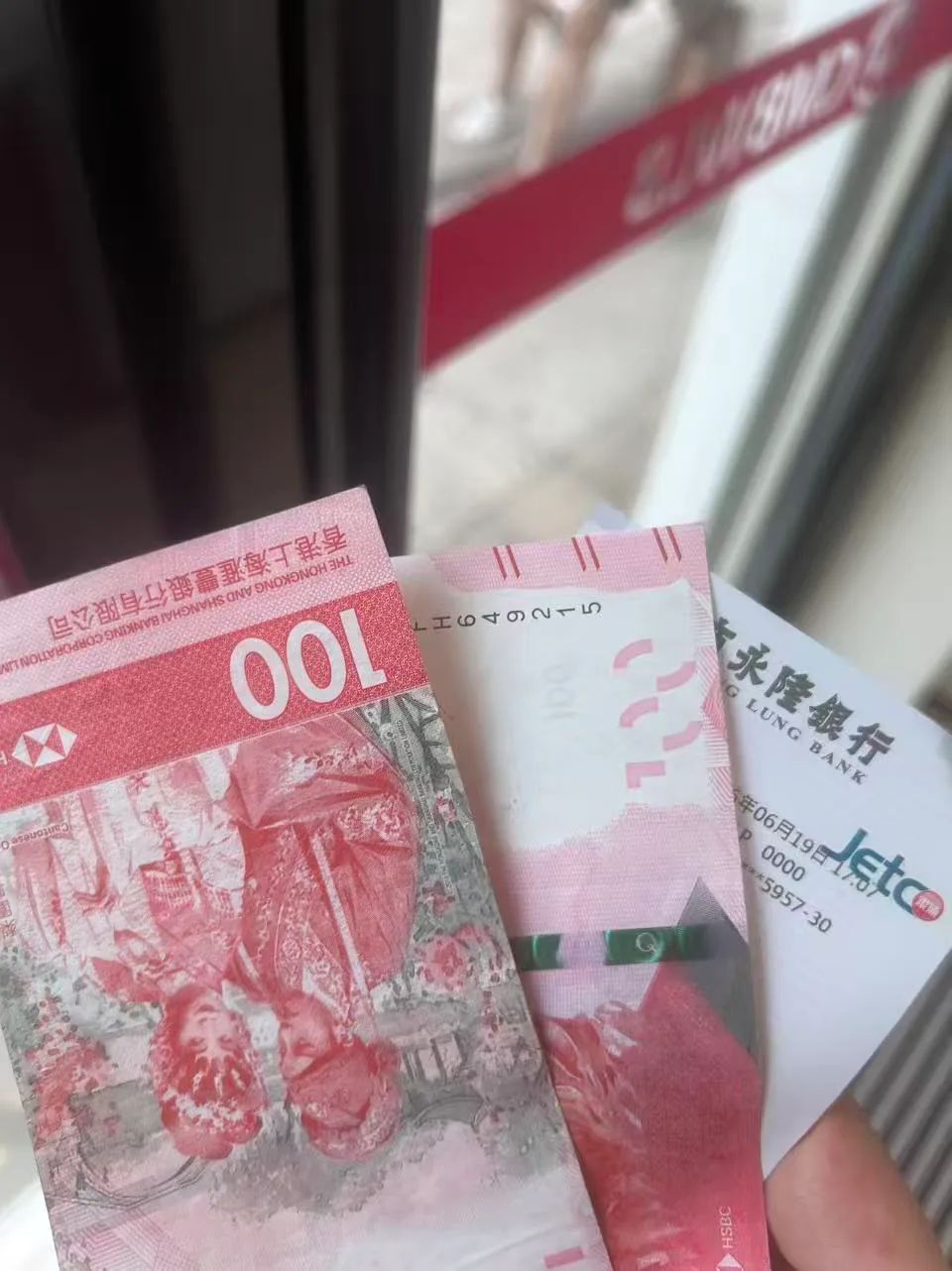招商全币种卡自助机换的,20 人民币手续费 自助机换的 100 港币