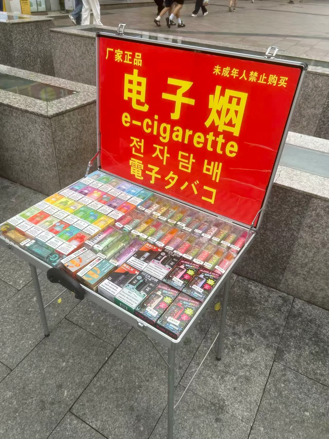电子烟摊