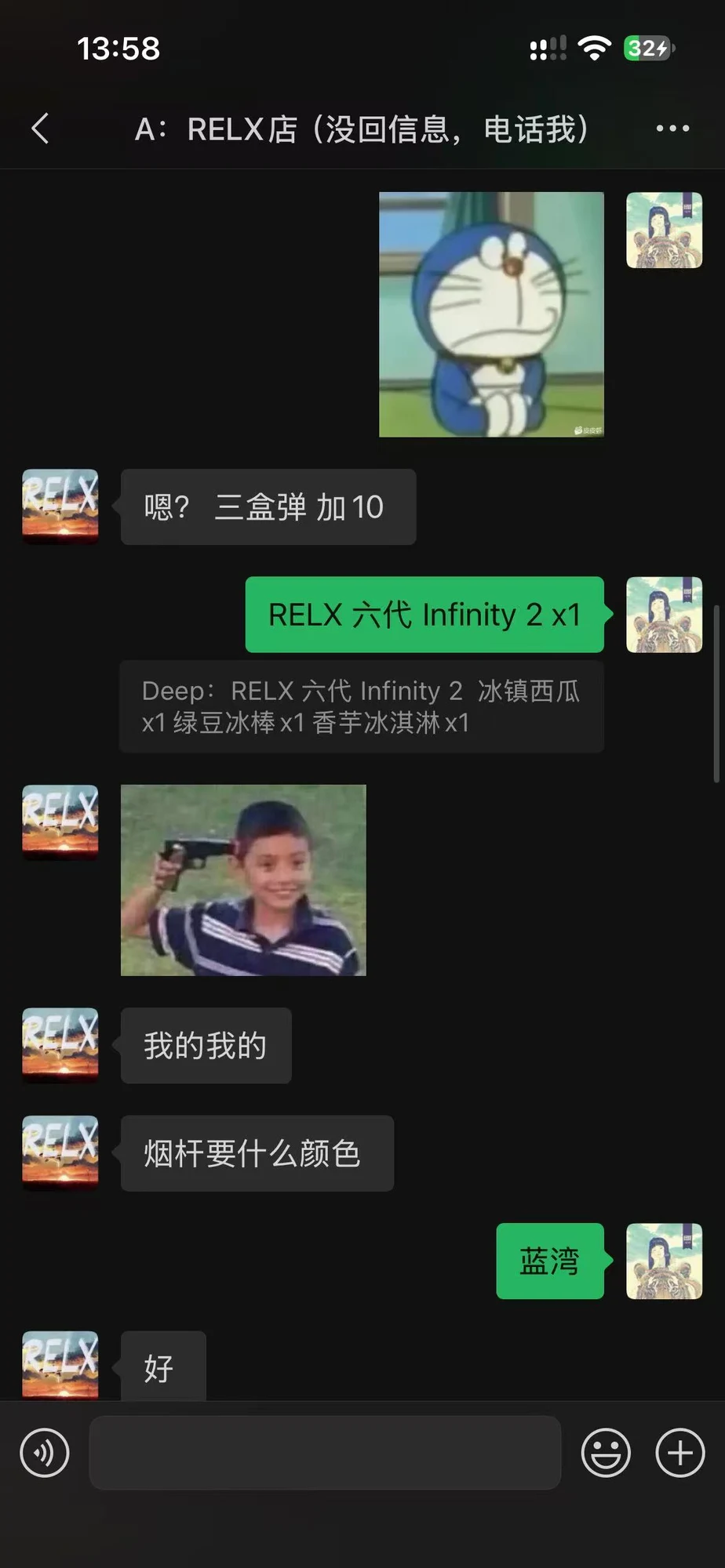 聊天记录