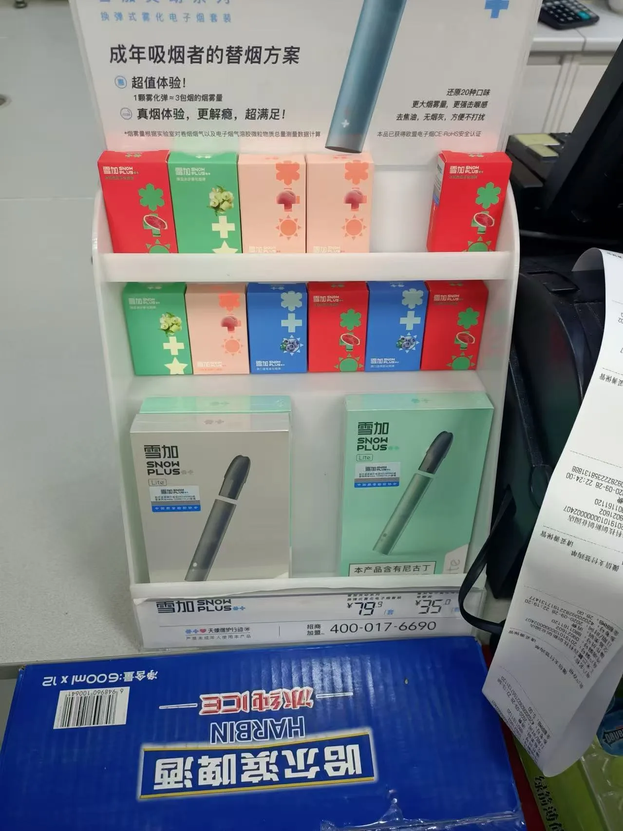 便利店里的电子烟货架